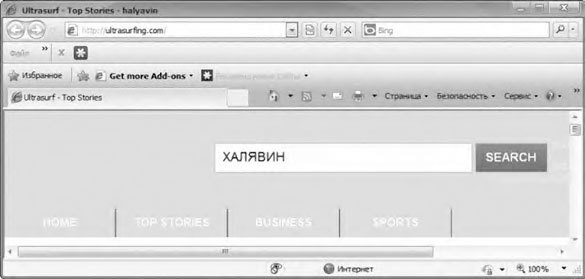Как пользоваться Интернетом после принятия закона «Об Интернете» - i_028.jpg