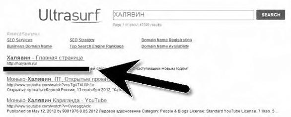 Как пользоваться Интернетом после принятия закона «Об Интернете» - i_029.jpg