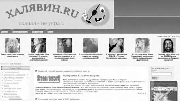 Как пользоваться Интернетом после принятия закона «Об Интернете» - i_030.jpg