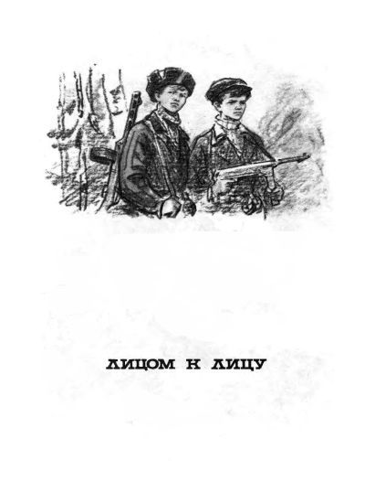 О вас, ребята - i_029.jpg