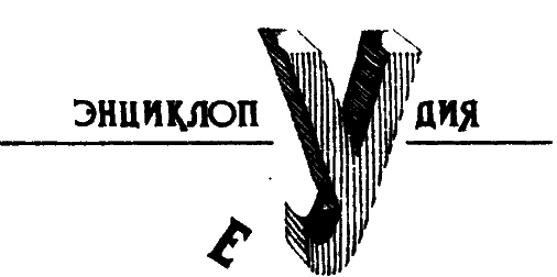 Брызги действительности - i_020.png