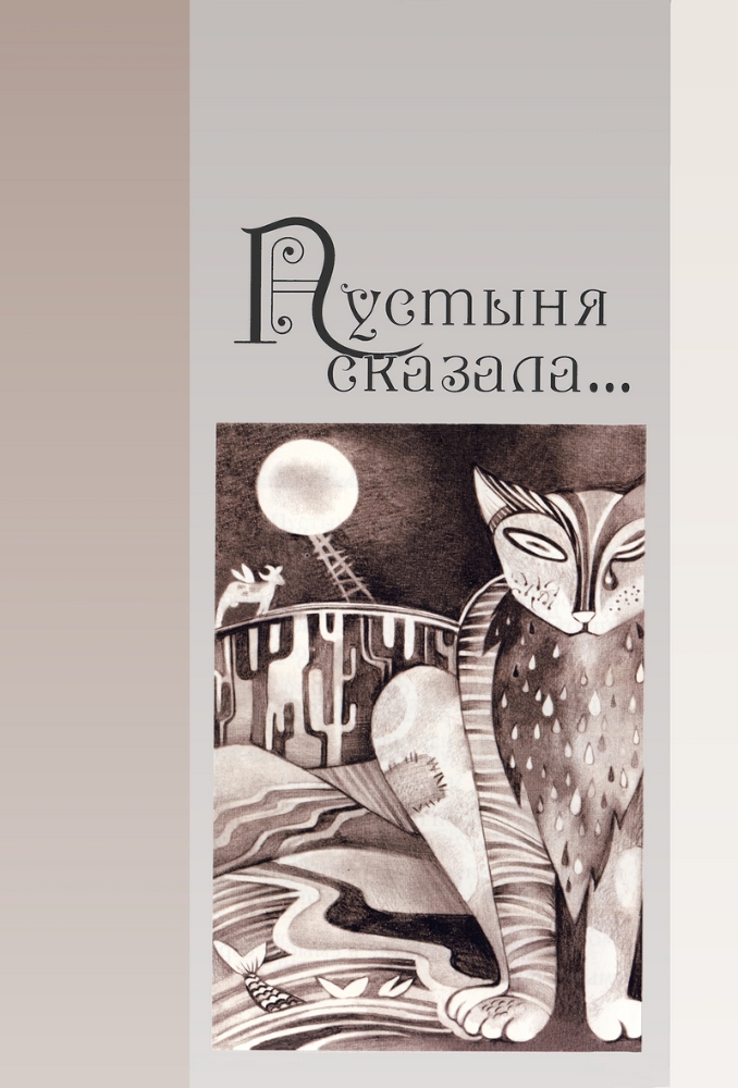 Полет Жирафа - i_006.jpg