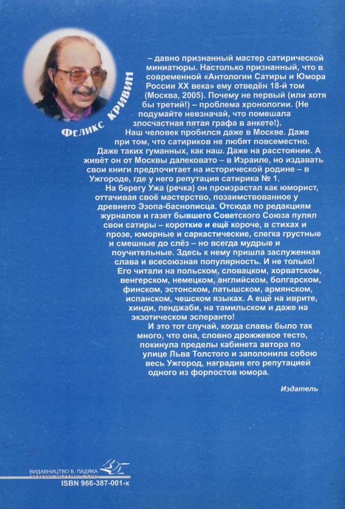 Полет Жирафа - i_023.jpg