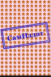 Дипломная работа (СИ) - автор Бойко Ника 