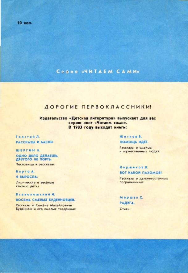 Рассказы - i_026.jpg