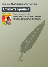 Стихотворения. Поэмы. Проза - автор Коровин Валентин Иванович 