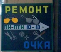 Торжество абырвалга (СИ) - i_041.jpg