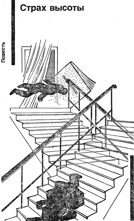 Страх высоты. Через лабиринт. Три дня в Дагезане. Остановка - p0005.jpg
