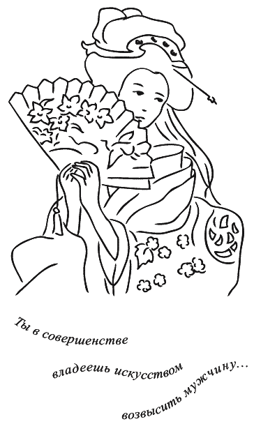 Предчувствие тебя (сборник) - _013.png