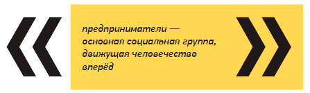 Как стать бизнесменом - i_003.png