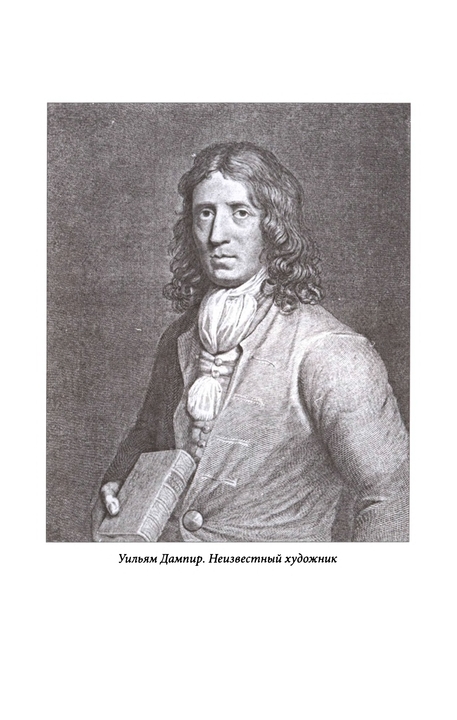 Рыцари моря - p0167.jpg