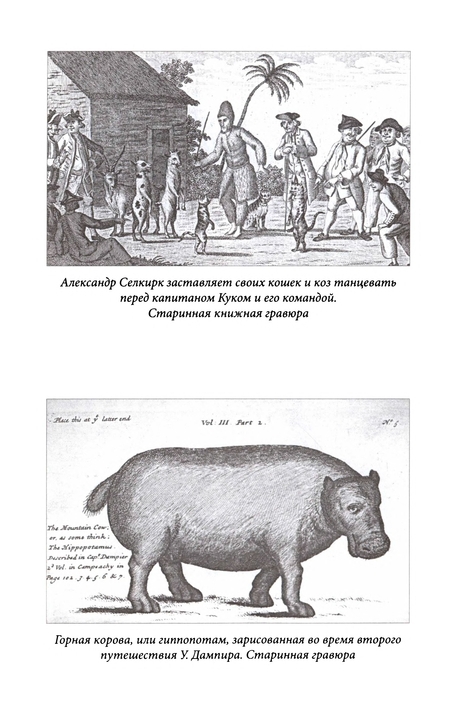 Рыцари моря - p0168.jpg