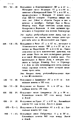 Христос - ii26.png