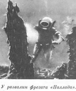 Подводная газета - _120.jpg