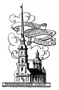 Хочу все знать 1970 - _076_Petropavlovka.jpg