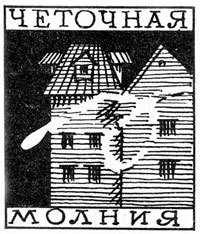 Хочу все знать 1970 - _077_Chetochnaya.jpg