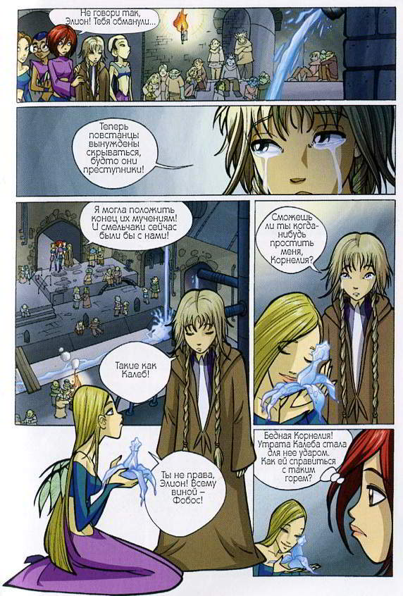 Ведьма. Королева возвращается - begin5.jpg