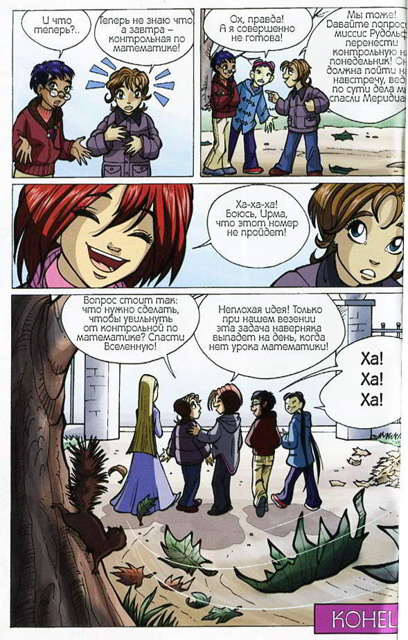 Ведьма. Королева возвращается - end5.jpg