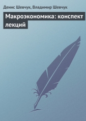 Исследование систем управления: конспект лекций - автор Шевчук Денис Александрович 