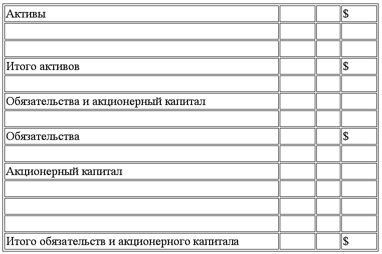 Международный учет (МСФО) - tab34.png