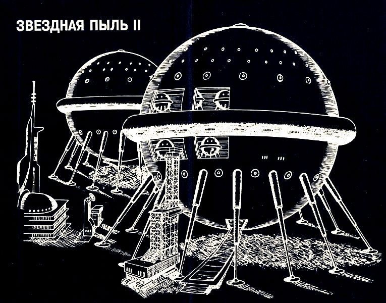 Бессмертие - pic_1.jpg