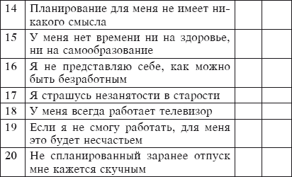 Тайм-менеджмент за 30 минут - i_006.png