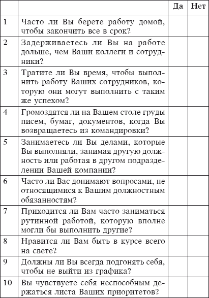 Тайм-менеджмент за 30 минут - i_007.png
