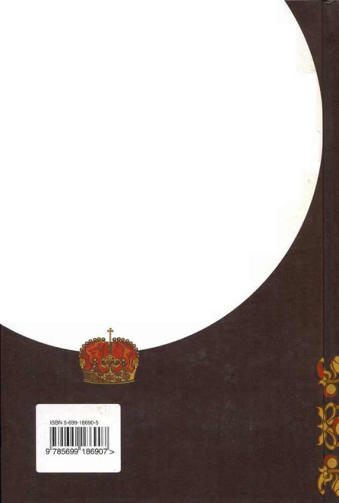 Царь Дмитрий - самозванец - _361.jpg