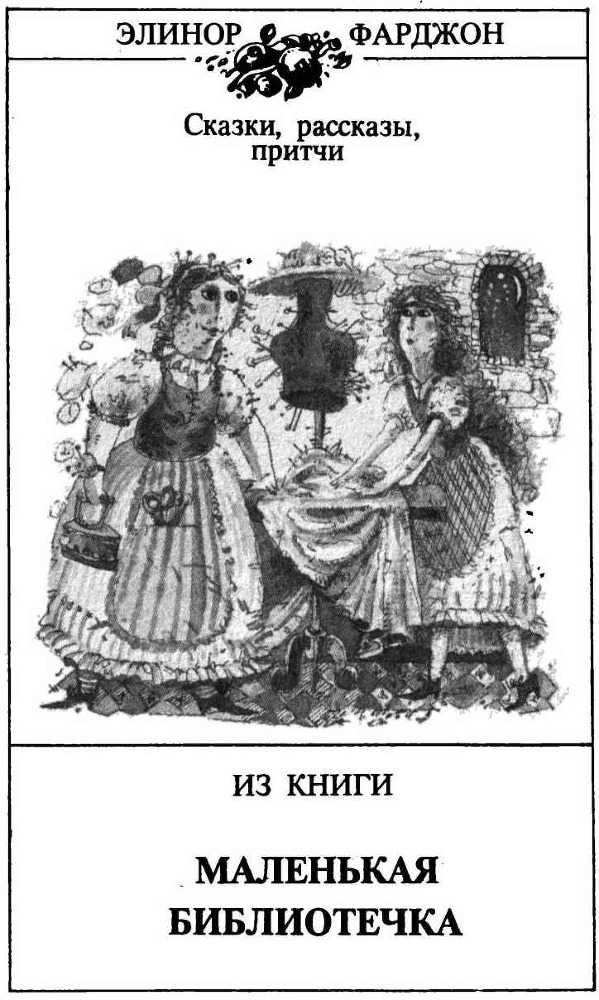 Седьмая принцесса (сборник) - i_018.jpg