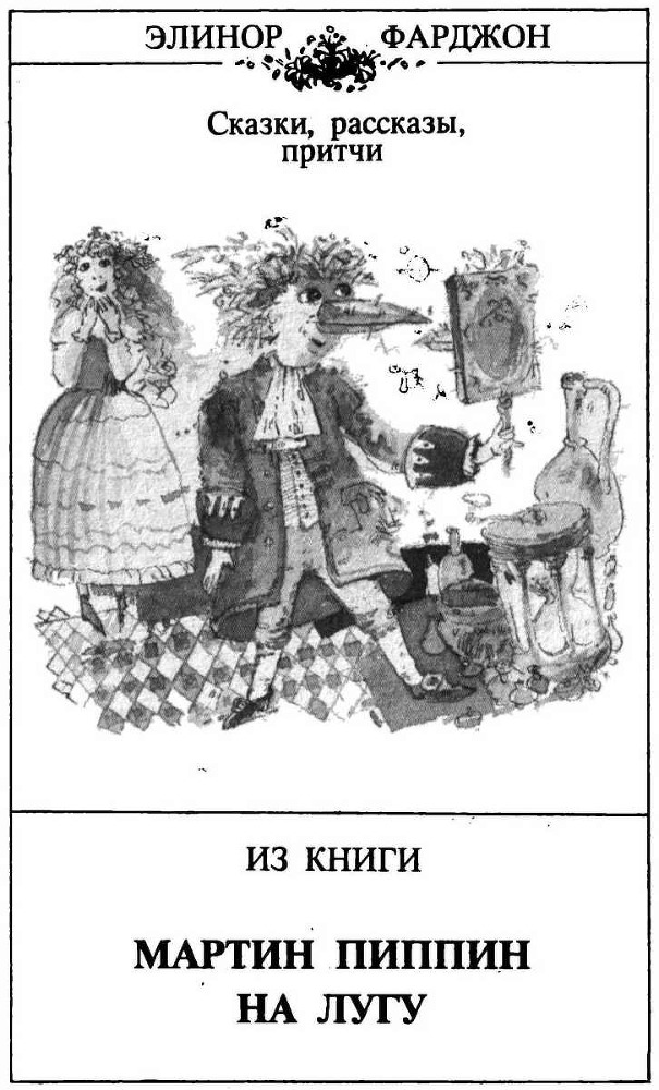 Седьмая принцесса (сборник) - i_039.jpg