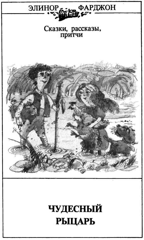 Седьмая принцесса (сборник) - i_048.jpg