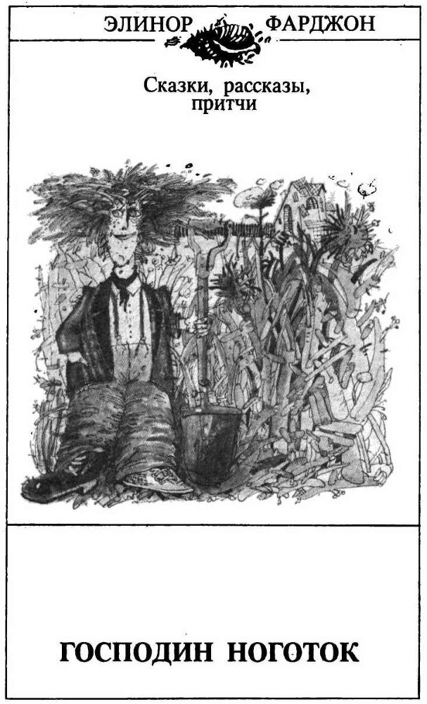 Седьмая принцесса (сборник) - i_066.jpg