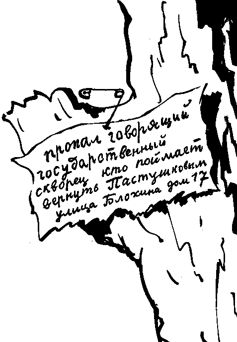 Катя и Крокодил (илл. Калаушина Б.М.) - pic_82.png