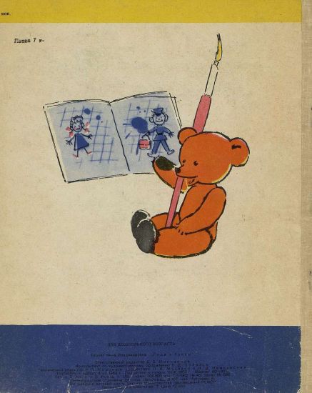 Лида и буквы - i_016.jpg