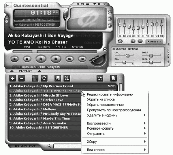 Музыкальный центр на компьютере - _35.png