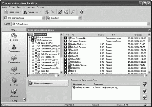 Музыкальный центр на компьютере - _42.png