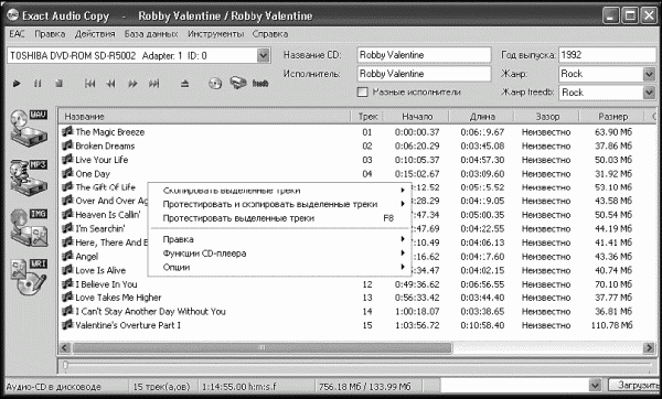 Музыкальный центр на компьютере - _80.png