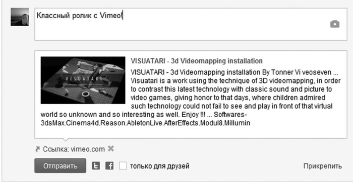Социальные сети: ВКонтакте, Facebook и другие… - i_046.jpg