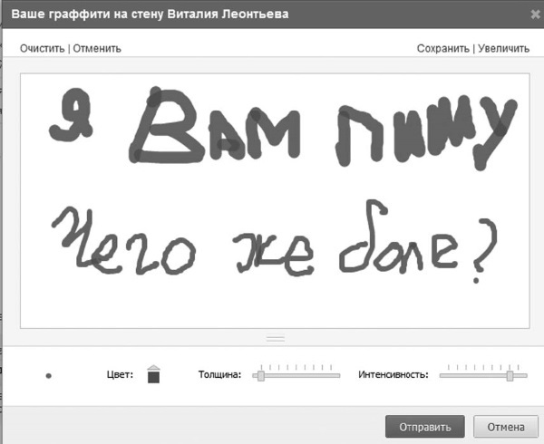 Социальные сети: ВКонтакте, Facebook и другие… - i_047.jpg