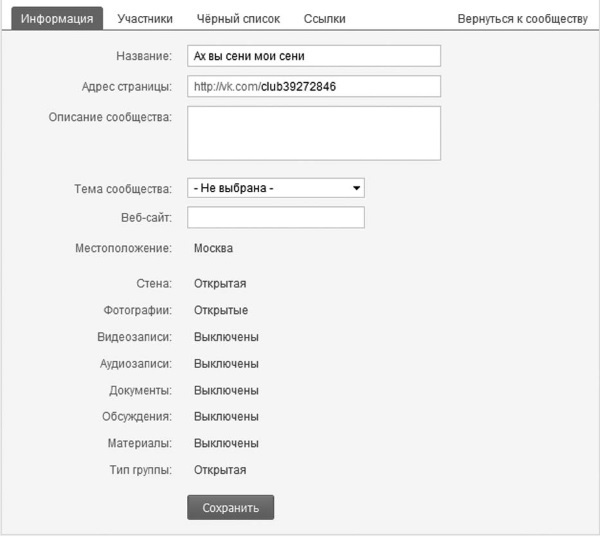 Социальные сети: ВКонтакте, Facebook и другие… - i_055.jpg