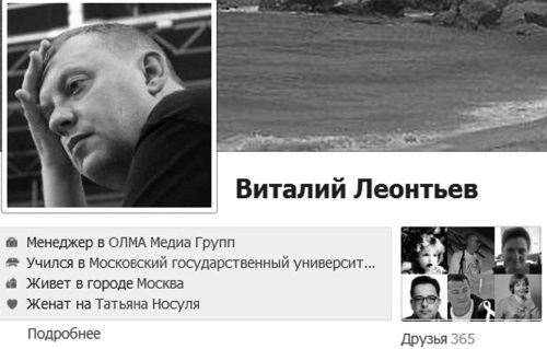 Социальные сети: ВКонтакте, Facebook и другие… - i_116.jpg