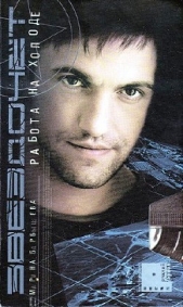  Барбышева Марина - Звездочет. Работа на холоде