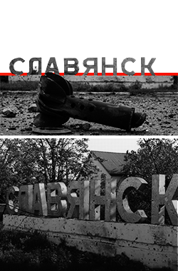 Крепость Славянск - ds400001.png