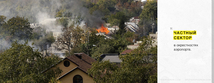 Падение Донецкого аэропорта. Как это было (СИ) - i_009.jpg