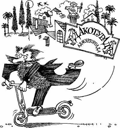 Триумф пана Кляксы - picture20.jpg