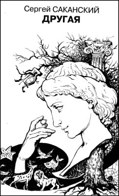 Искатель. 2009. Выпуск №7 - i_005.jpg