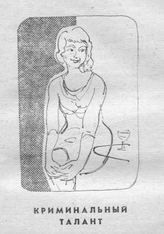 Следователь прокуратуры: повести - i_002.jpg