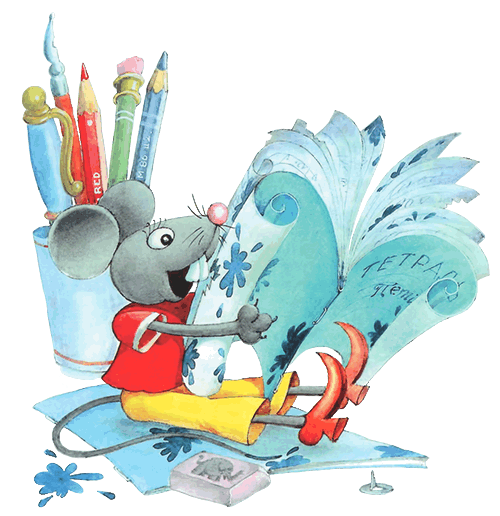 Мышонок Мыцик - i_009.png