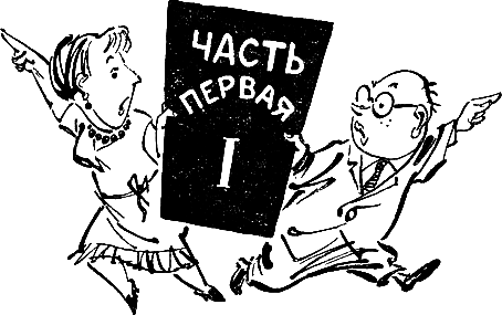 Непоседа, Мякиш и Нетак - pic_2.png