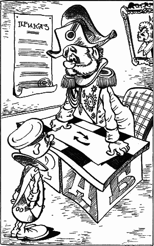 Сказочные повести. Выпуск пятый - i_014.png